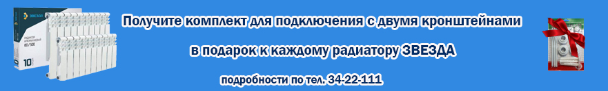 banner-zvezda-2-kronsht.jpg banner-zvezda-2-kronsht.jpg