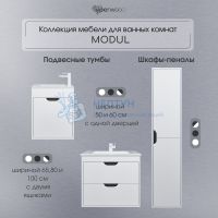 Тумба с раковиной для ванной подвесная Uperwood Modul 60х21х62 см, белая/графит