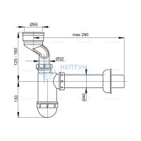 Сифон для писсуара AlcaPlast A45A