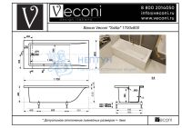 Ванна из искусственного камня Veconi Solita 170x80 белая матовая прямоугольная SLT17080M