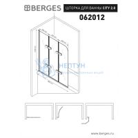 Душевая шторка Berges Wasserhaus СITY 2.0 800x1400 прозрачное стекло, 5мм, профиль хром 