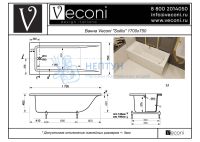 Ванна из искусственного камня Veconi Solita 170x75 белая прямоугольная SLT17075
