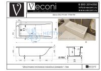 Ванна из искусственного камня Veconi Solita 170x70 белая прямоугольная SLTSLIM17070