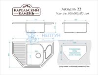 Мойка мат. Модель 22/Q7 (хлопок) карел.камень ZETT lab.