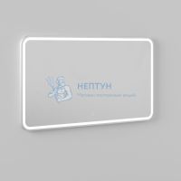 Зеркало Briz Альби 120 см  235 01-45120-00 00