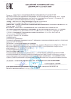 Теплоноситель пропиленгликоль Warme Eco Pro -65, 20 кг