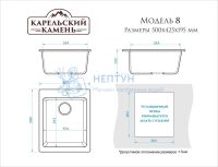 Мойка мат. Модель 8/Q9 (терракот) карел.камень ZETT lab.