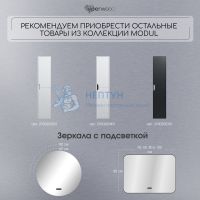 Тумба с раковиной для ванной подвесная Uperwood Modul 97х45х57 см, черная матовая