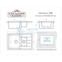 Мойка Agata 210/G31 Белая 755x500х218 матовая из искусственного камня