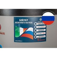 Бойлер косвенного нагрева Strattos Classic 160 (180L)