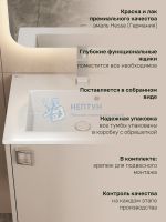 Тумба под раковину в ванную Uperwood Aurora 50 см, бежевый матовый