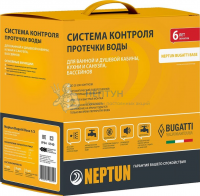 Комплект защиты от протечки воды Neptun Bugatti Base 3/4" 2156530