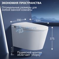 Электронный унитаз-биде Abber Bequem AC1121S подвесной белый