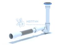 Сифон для биде АНИ пласт BD1016 1 1/4" 32 мм с гибкой трубой 32х40/50 мм