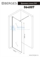 Душевая стенка Berges Wasserhaus SKY 1400x2000