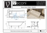 Ванна из искусственного камня Veconi Solita 170x70 белая матовая прямоугольная SLT17070M