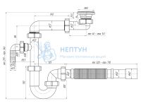Сифон для раковины АНИ пласт DB5315 1 1/4" 32 мм с отводом для стиральной машины