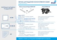 Душевой поддон 80*80*2,3 RGW ST/T*-0088G Графит/Трапеция Ø90 Каменный