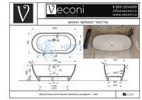 Ванна из искусственного камня Veconi Imperia 160x75 белая отдельностоящая овальная IMP16075
