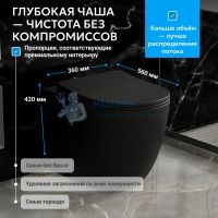 Унитаз Abber Bequem AC1111TMB приставной черный матовый, безободковый, смыв торнадо