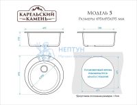 Мойка мат. Модель 5/Q10 (светл.сер.) карел.камень ZETT lab.