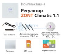 Регулятор ZONT Climatic 1.1