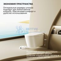 Электронный унитаз-биде Abber Bequem AC1123SR подвесной белый с голосовым управлением