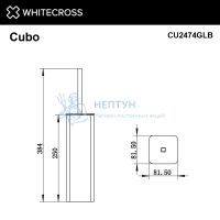 Ершик напольный Whitecross Cubo CU2474GLB (брашированное золото)