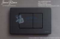 Клавиша смыва 246 х 165 мм, черный матовый, нержавеющая сталь IBERICA BLANCA IB.B011.002.003