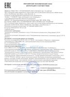 Настенный электрический одноконтурный котёл ЭВПМ-15 (Миасс) (15 кВт)