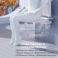 Электронный унитаз-биде Abber Bequem AC1120S подвесной белый