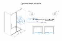 Душевая дверь в нишу слайдер Terminus Альба 01 1400х2200 чёрный 1DS140х220B