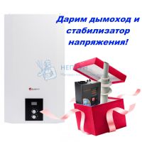 Настенный газовый двухконтурный котел Federica Bugatti ECO Turbo 12