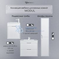 Тумба с раковиной для ванной подвесная Uperwood Modul 77х45х57 см, белая матовая