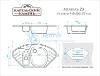 Мойка мат. Модель 23/Q7 (хлопок) карел.камень ZETT lab.