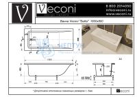 Ванна из искусственного камня Veconi Solita 180x80 белая матовая прямоугольная SLT18080M