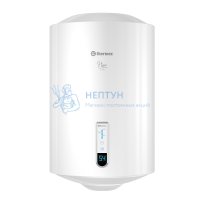 Накопительный водонагреватель Thermex Hope 80 V (80 л.) 111389