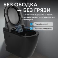Унитаз Abber Bequem AC1115PMB приставной черный матовый с импульсным смывом
