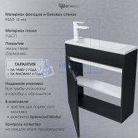 Тумба с раковиной для ванной подвесная Uperwood Modul 60х21х62 см, черная матовая