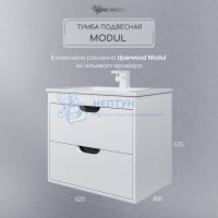 Тумба с раковиной для ванной подвесная Uperwood Modul 62х45х57 см, белая/графит