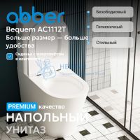 Унитаз Abber Bequem AC1112T компакт белый, безободковый, смыв торнадо