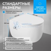 Унитаз-биде Abber Bequem AC1104TNS подвесной белый, безободковый, смыв торнадо