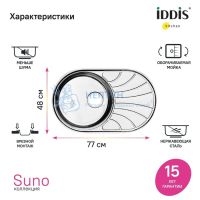 Мойка нерж. сталь, шелк, 770*480, Suno S, Iddis SUN77SDi77