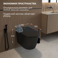 Электронный унитаз-биде Abber Bequem AC1121SMB подвесной черный матовый