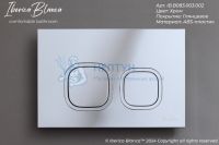 Клавиша смыва 246 х 165 мм, хром глянцевый, ABS пластик IBERICA BLANCA IB.B083.003.002
