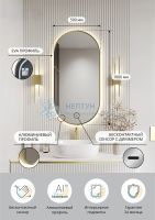 Зеркало для ванной Uperwood Next LED 50*100, бесконтактный сенсор, золотое