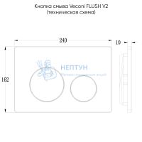 Клавиша смыва Veconi FLUSH V2 FLV2-GM оружейная сталь матовая