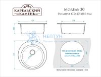 Мойка мат. Модель 30/Q8 (темн.сер.) карел.камень ZETT lab.