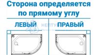Душевой поддон Triton ПД17 асимметричный 120х80 правый Щ0000038230