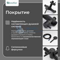 Душевая система (черный) KNOTLOR SS-06/2